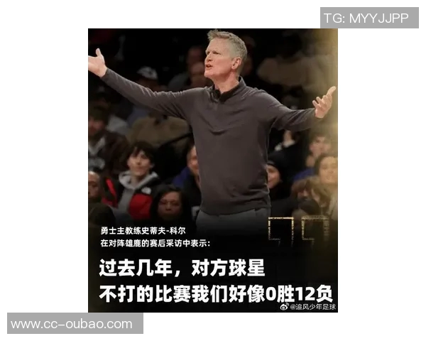 库里谈无球掩护的重要性以提升科尔进攻体系的效率与团队配合