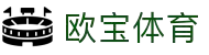 欧宝体育（官方)-热门直播-足球赛事-官方入口 - OUBAO SPORTS